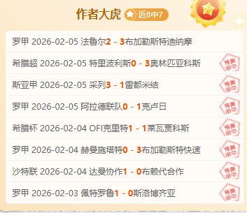 皇马力克对,手挺进国王,杯决赛,彩神网,彩票平台,在线购彩,彩票投注,高频彩票