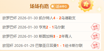 国米间歇期,备战欧冠身,心倍感疲惫,彩神网,彩票平台,在线购彩,彩票投注,高频彩票