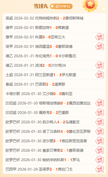 曼联防线危,曼联,期专家质合,彩神网,彩票平台,在线购彩,彩票投注,高频彩票