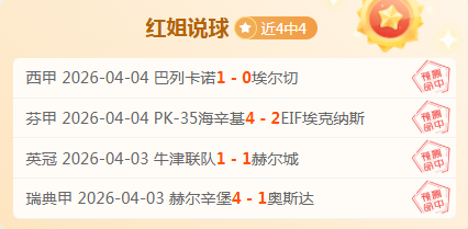 大乐透期号,专家推荐,印尼超比赛,彩神网,彩票平台,在线购彩,彩票投注,高频彩票