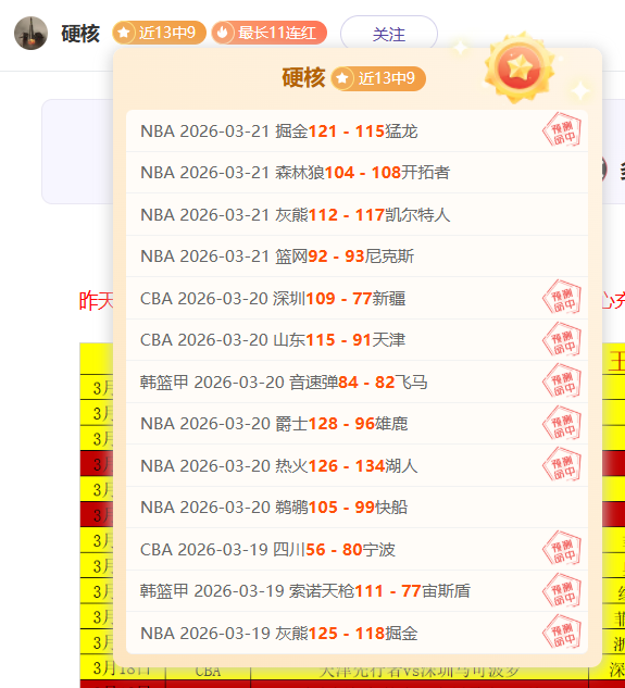 亨特三分命,加兰精准助,攻助力得分,彩神网,彩票平台,在线购彩,彩票投注,高频彩票