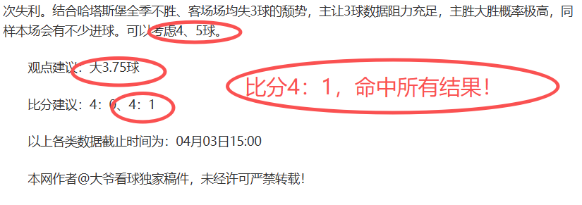 大乐透期号,专家精准推,质合分析前,彩神网,彩票平台,在线购彩,彩票投注,高频彩票