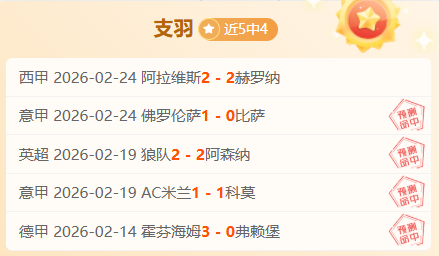 布拉德福德,对阵维尔港,保级关键战,彩神网,彩票平台,在线购彩,彩票投注,高频彩票