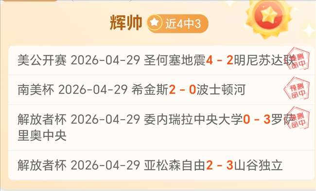 拉普拉塔大,学对决库斯,主队大胜预,彩神网,彩票平台,在线购彩,彩票投注,高频彩票