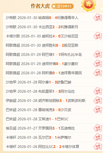 沙特聯軍團,加入歐冠前,景堪憂,彩神网,彩票平台,在线购彩,彩票投注,高频彩票