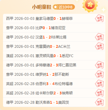 西裁委会主,席谈裁判失,巨大压力下,彩神网,彩票平台,在线购彩,彩票投注,高频彩票