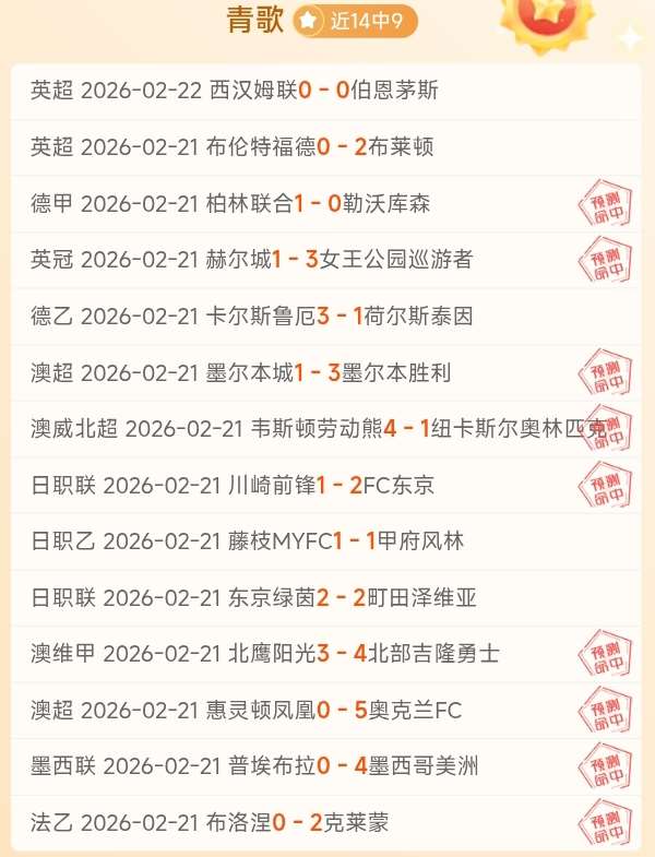 国米稳握意,甲桂冠,无失误即稳,彩神网,彩票平台,在线购彩,彩票投注,高频彩票