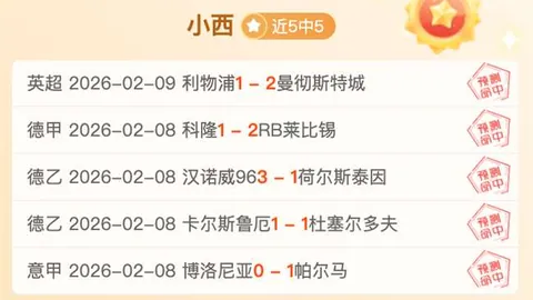 武汉女足非洲豪门对决失利，冠军杯止步第二轮，错过与阿森纳巅峰对决机会