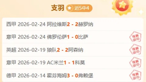 布拉德福德对阵维尔港：保级关键战预测