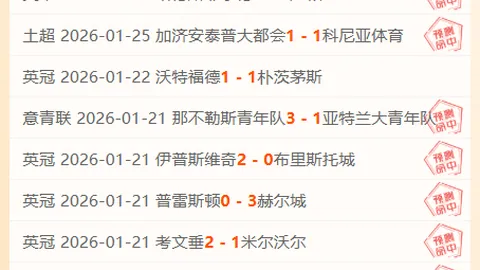 大乐透期号专家质合分析推荐：雷霆对决湖人预测