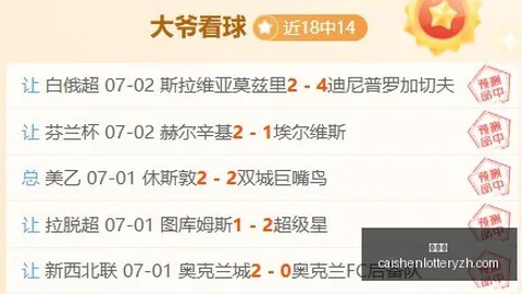 彩神网彩票平台突发变动引发关注